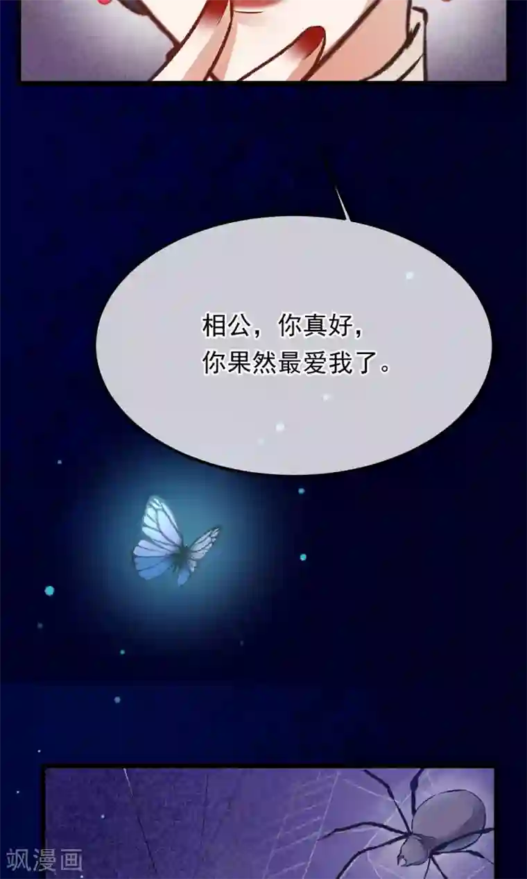 红妆异事第11话 芍药手帕