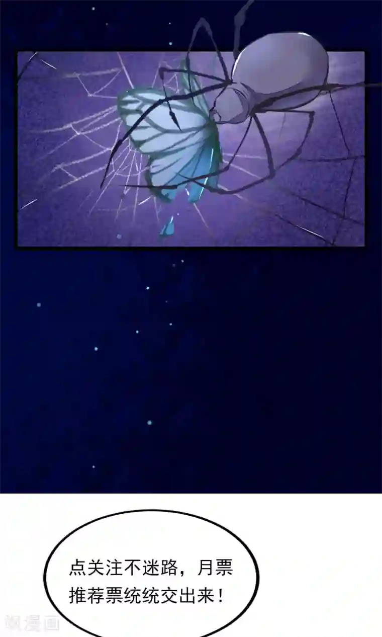 红妆异事第11话 芍药手帕