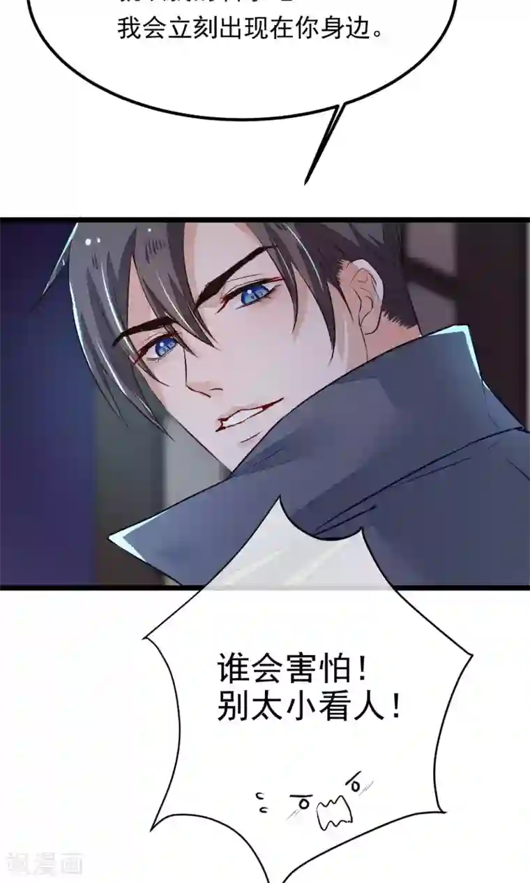 红妆异事第11话 芍药手帕