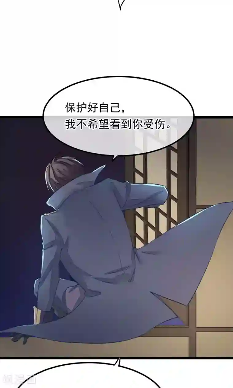 红妆异事第11话 芍药手帕