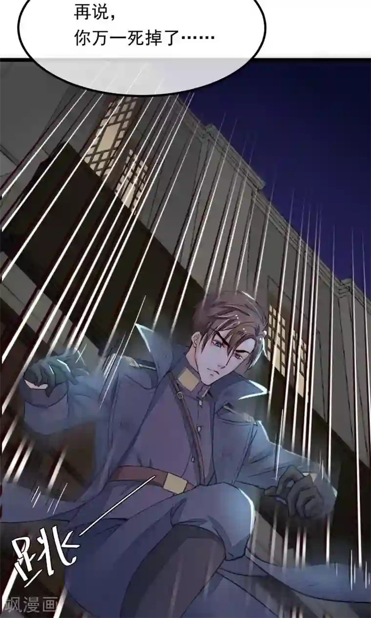 红妆异事第11话 芍药手帕