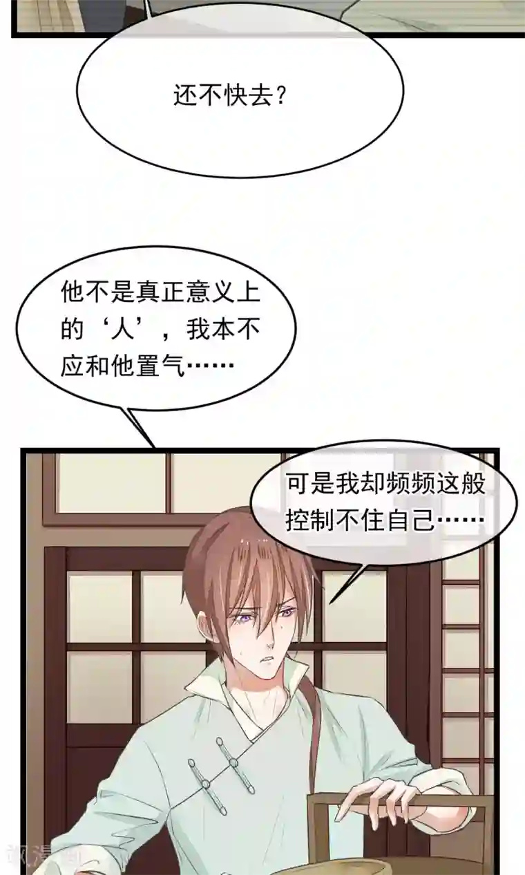 红妆异事第12话 一起洗澡吧