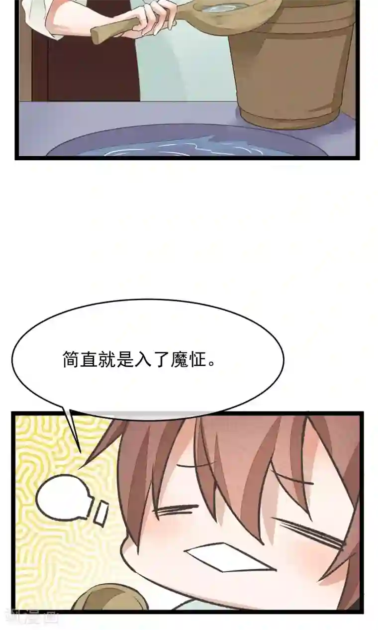 红妆异事第12话 一起洗澡吧