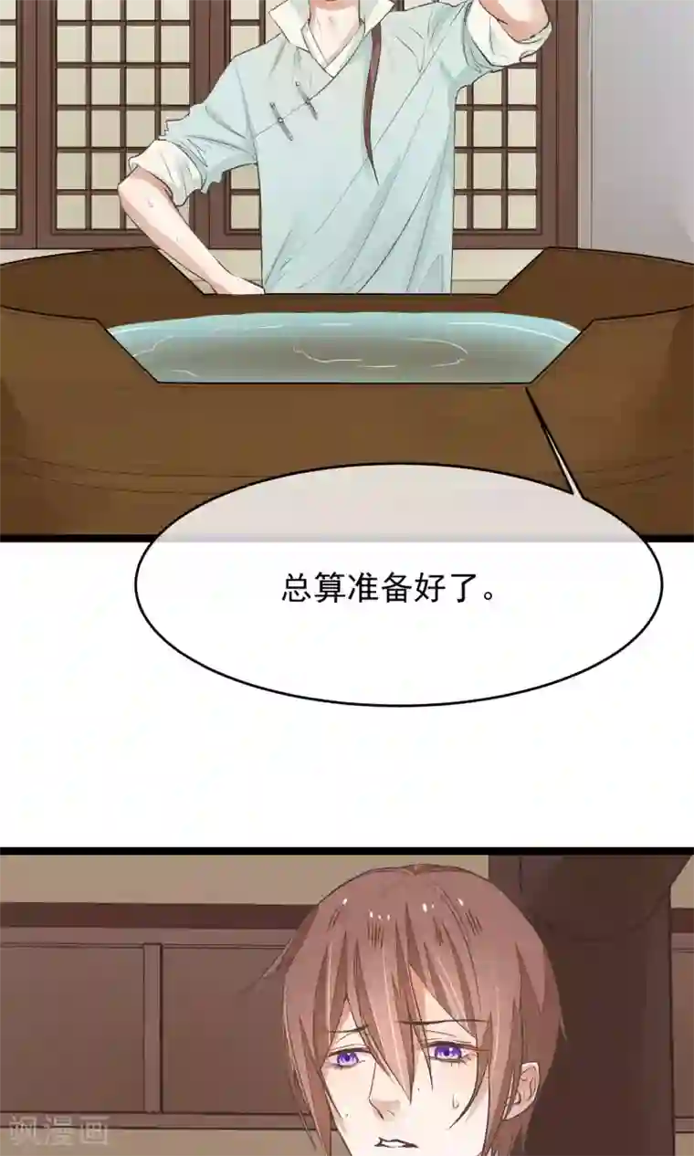红妆异事第12话 一起洗澡吧
