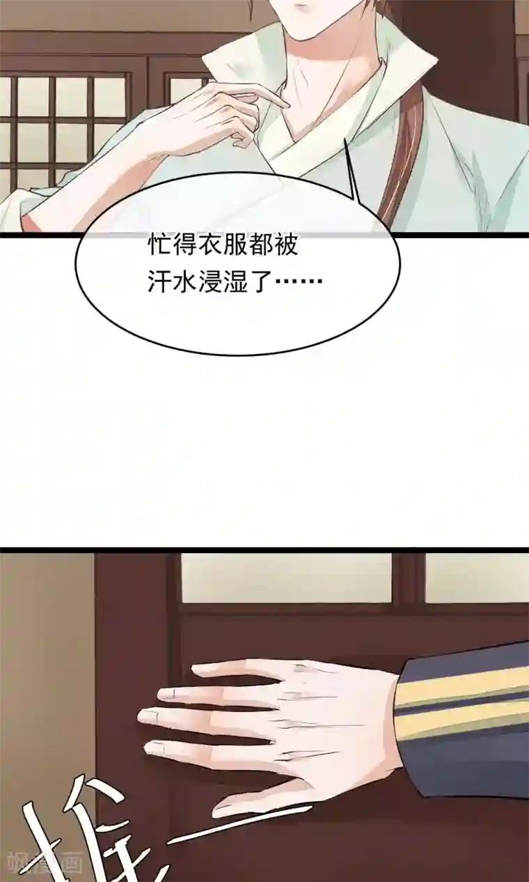 红妆异事第12话 一起洗澡吧