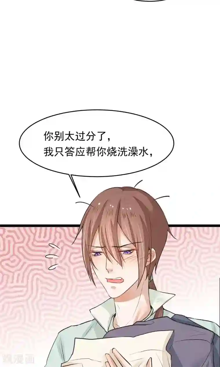 红妆异事第12话 一起洗澡吧