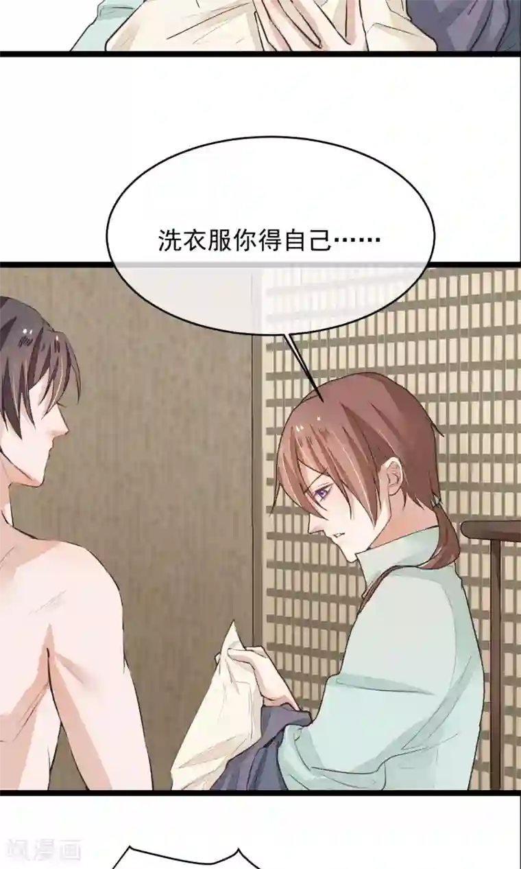 红妆异事第12话 一起洗澡吧