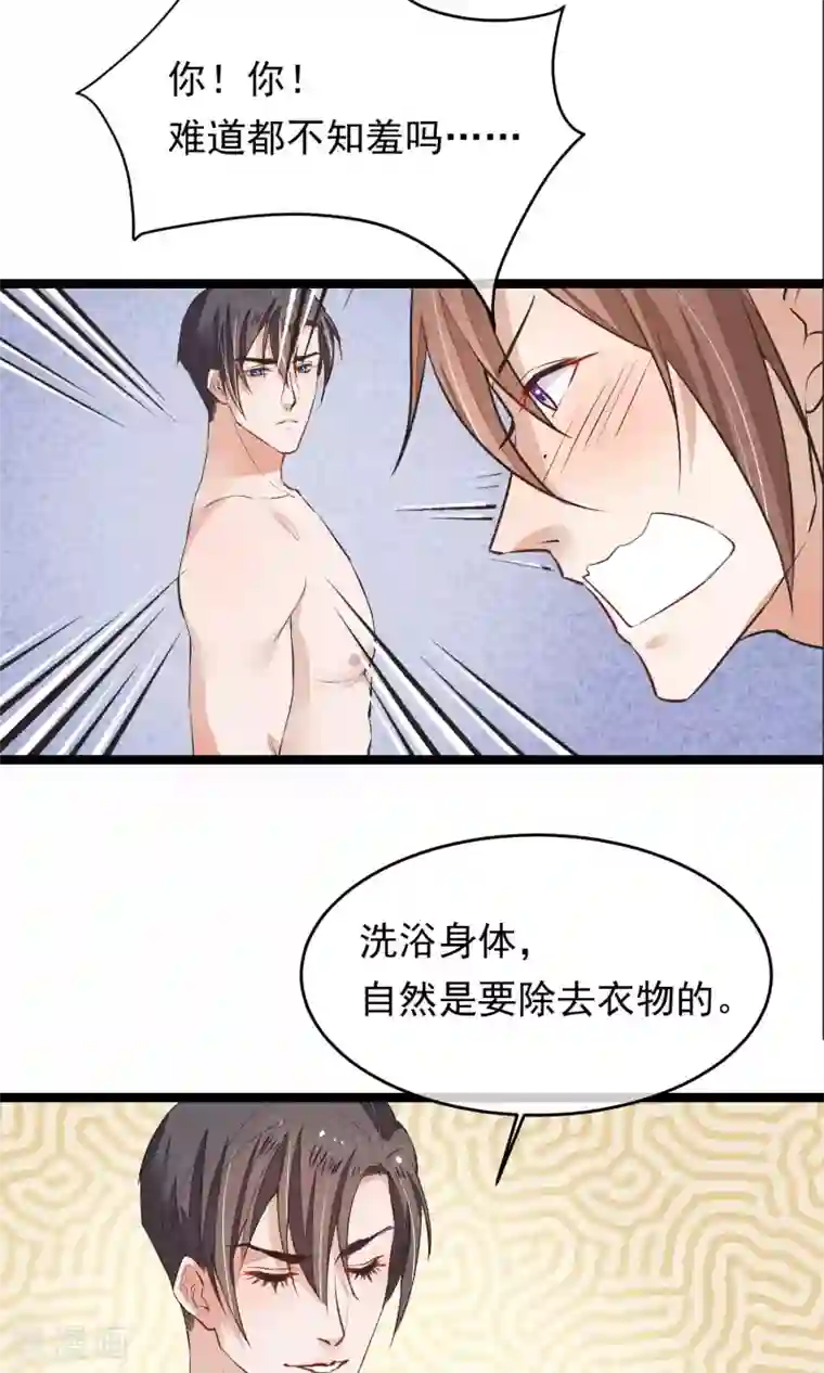 红妆异事第12话 一起洗澡吧