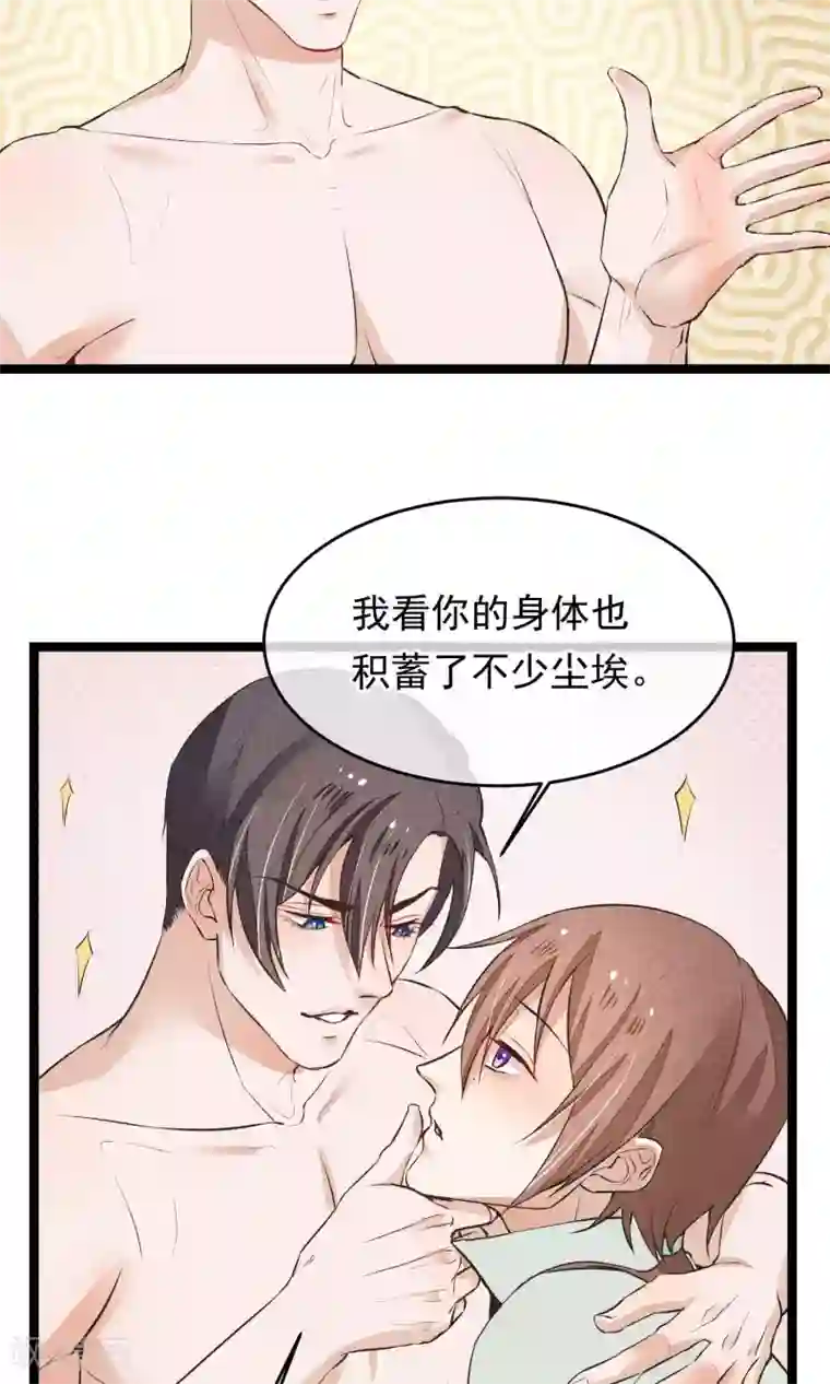 红妆异事第12话 一起洗澡吧