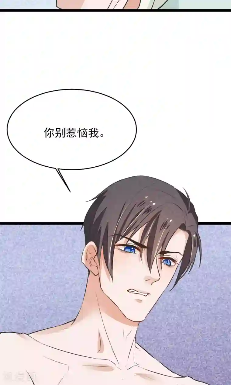 红妆异事第12话 一起洗澡吧