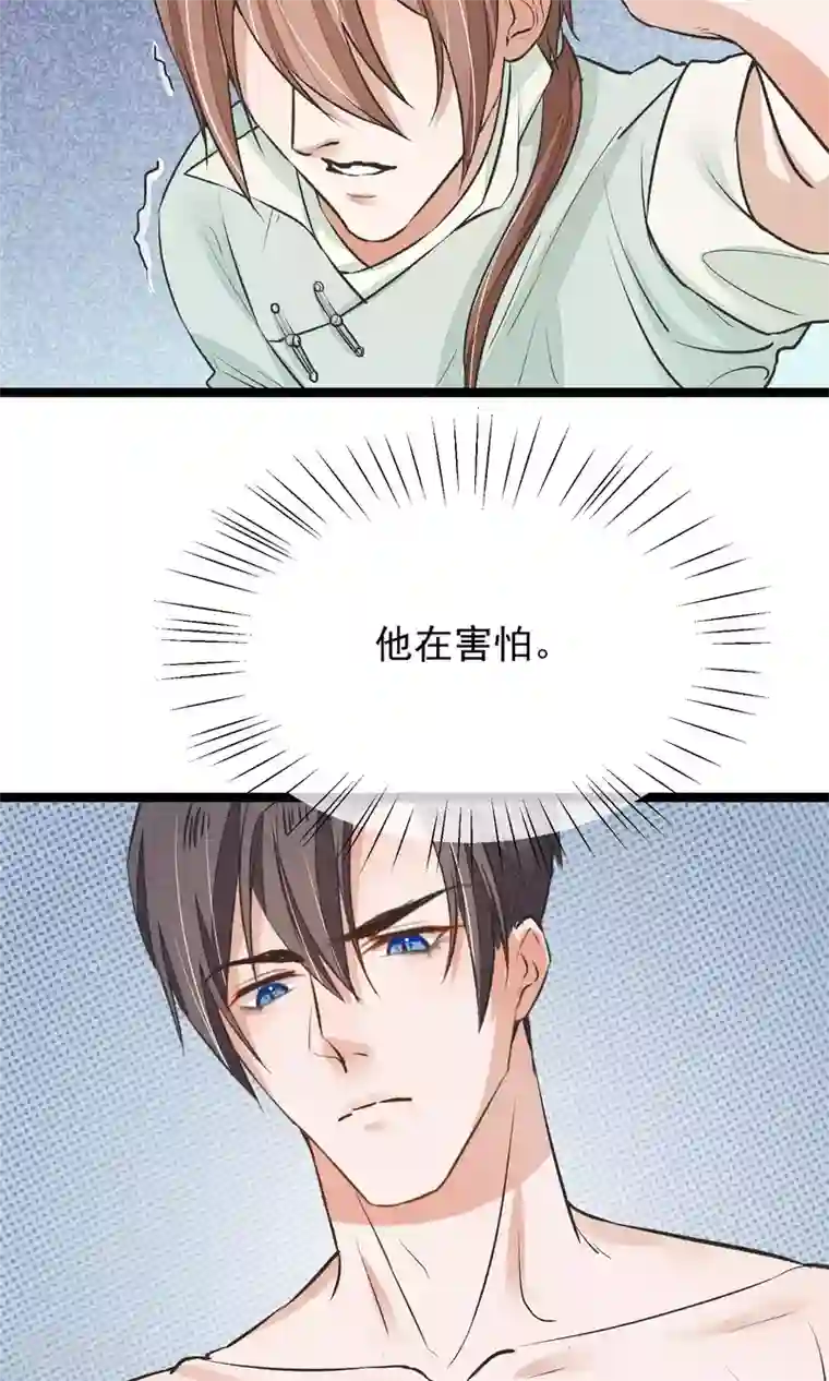 红妆异事第12话 一起洗澡吧