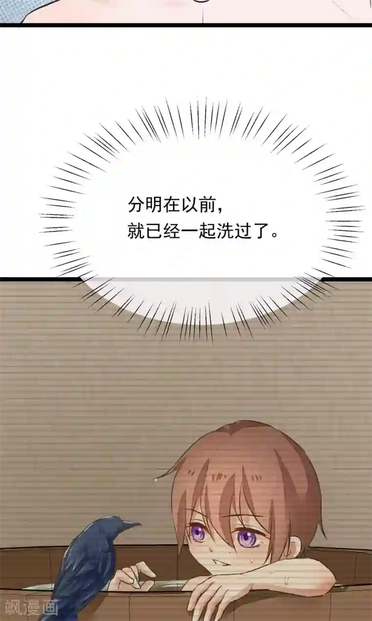 红妆异事第12话 一起洗澡吧