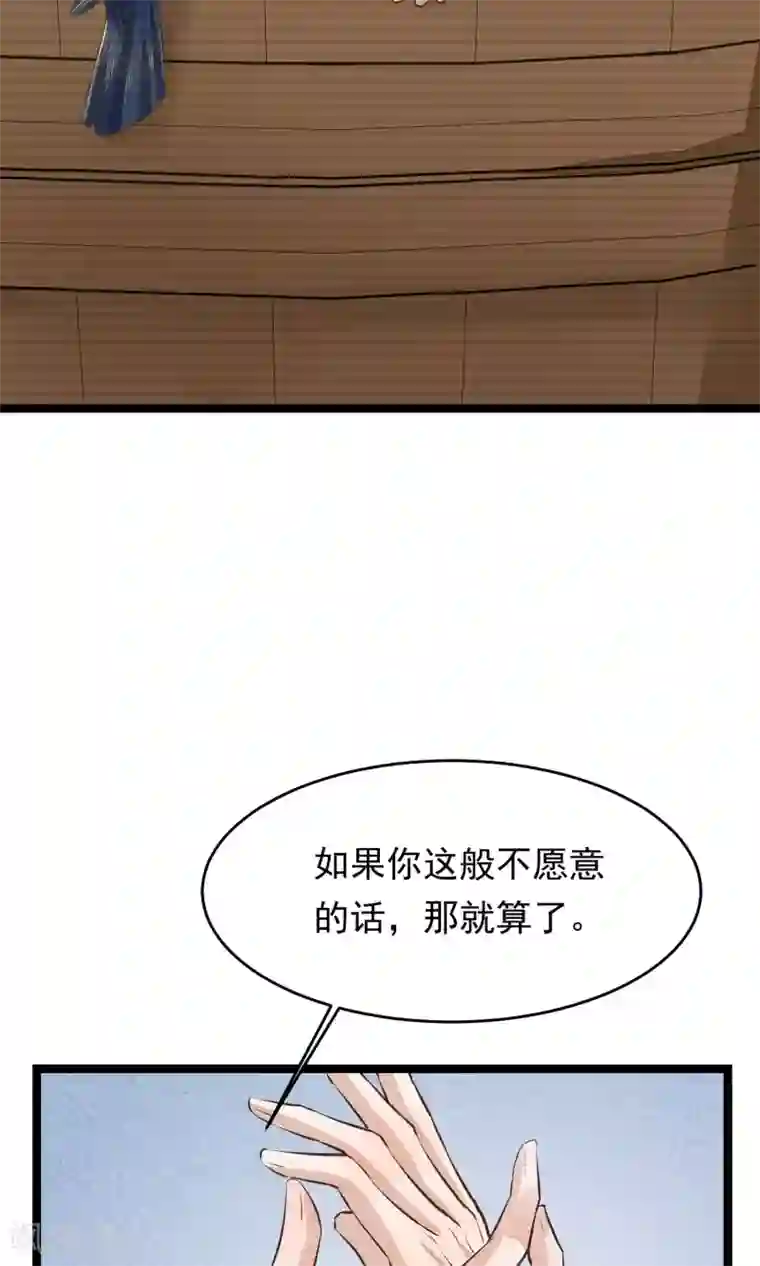 红妆异事第12话 一起洗澡吧