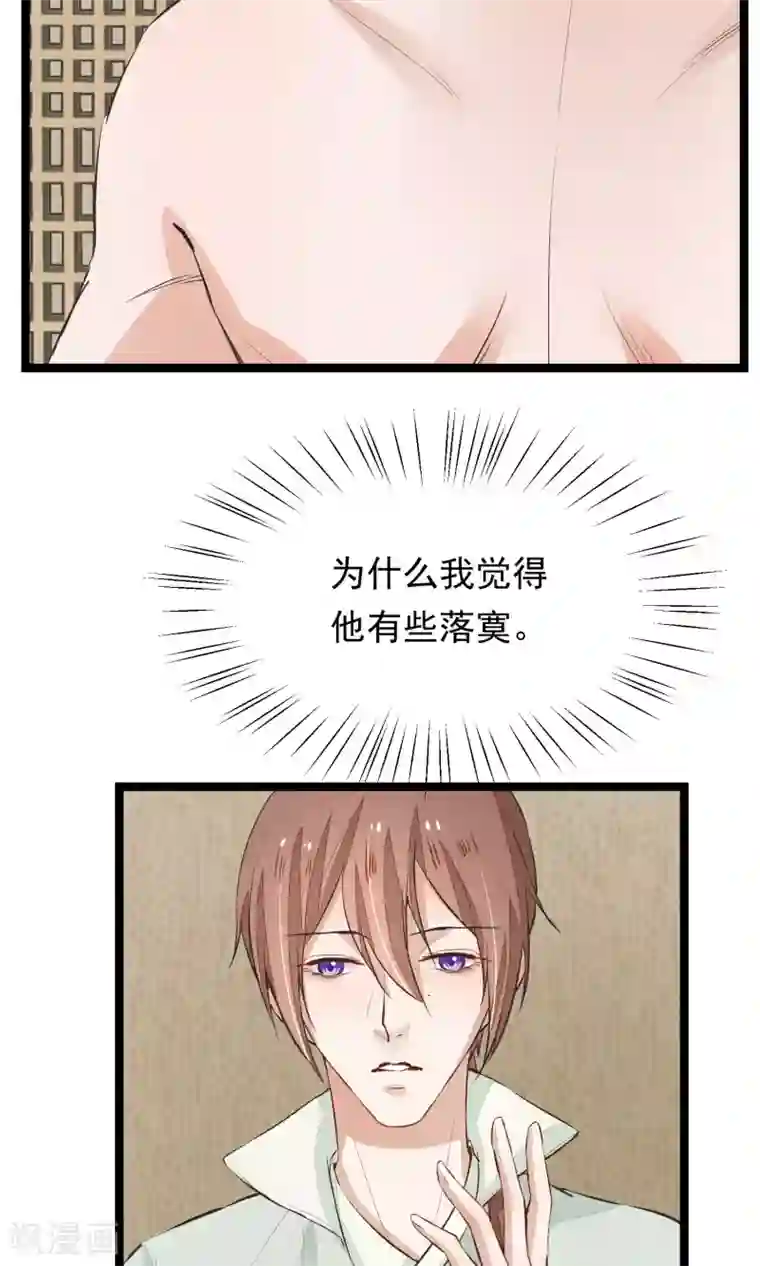 红妆异事第12话 一起洗澡吧