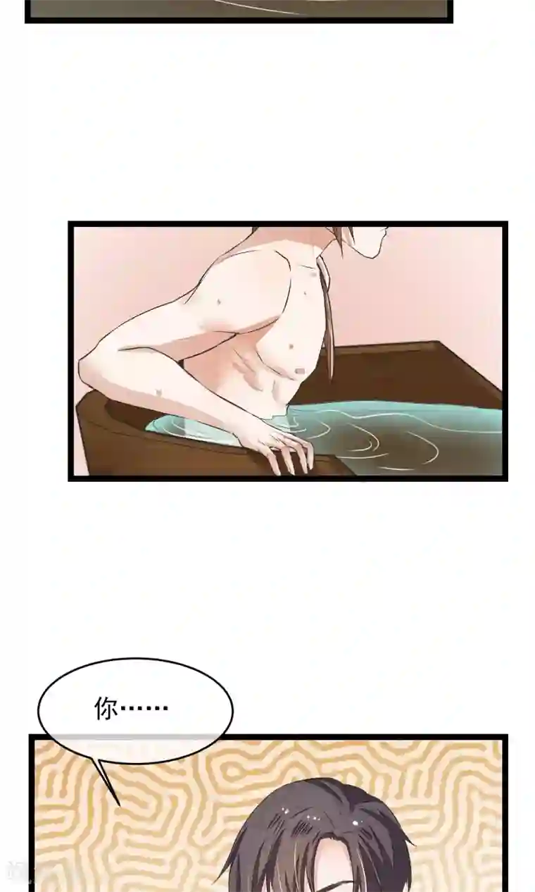 红妆异事第12话 一起洗澡吧