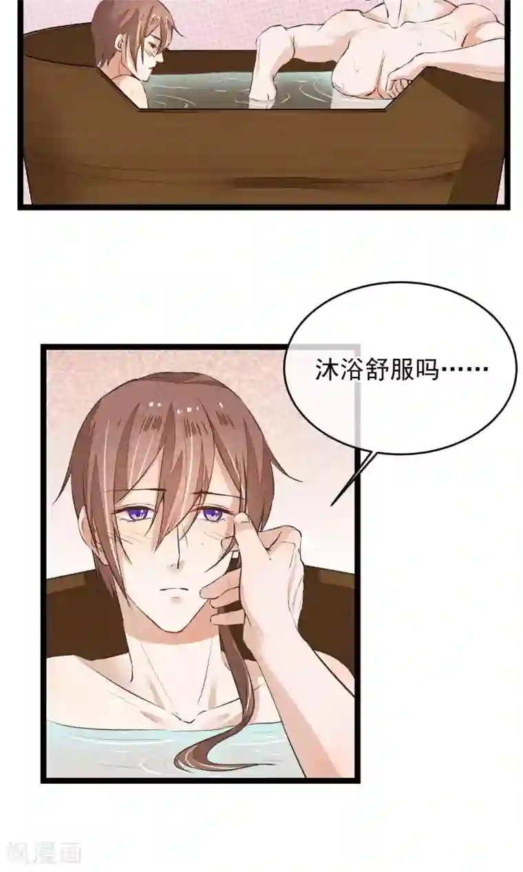 红妆异事第12话 一起洗澡吧