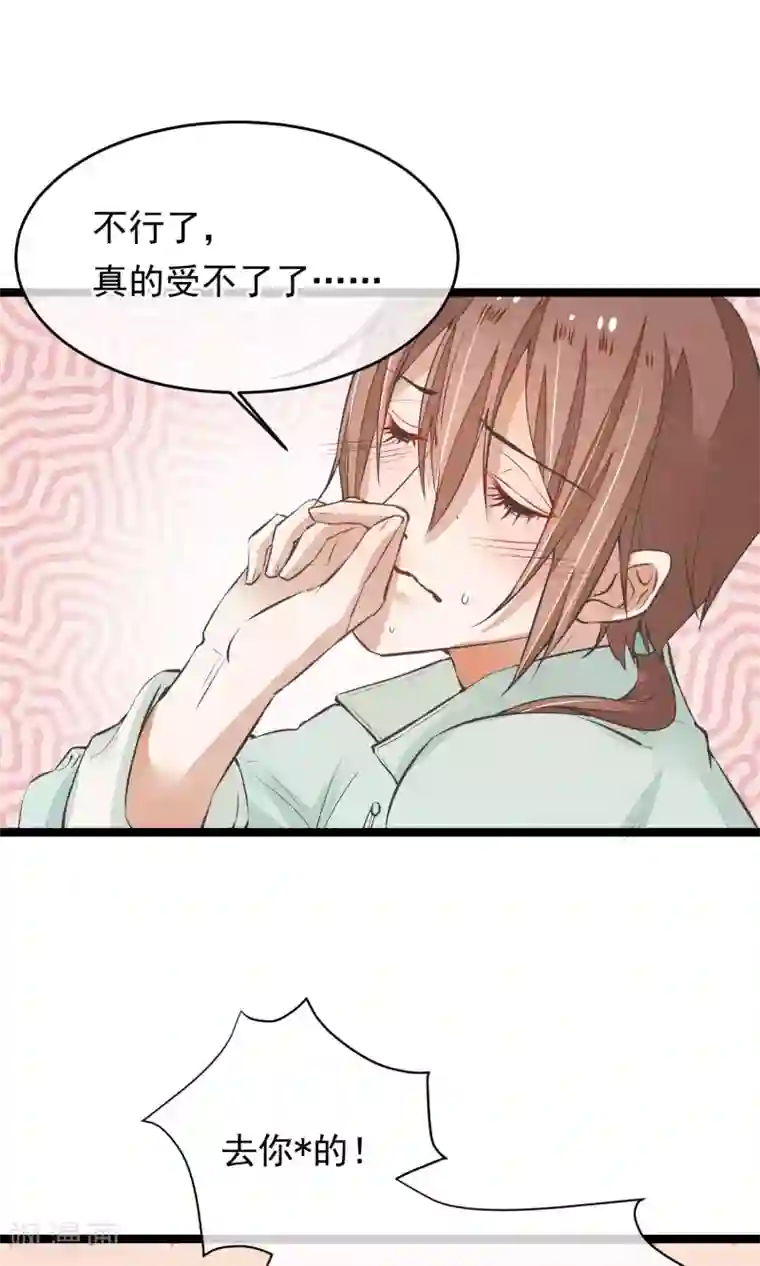 红妆异事第12话 一起洗澡吧