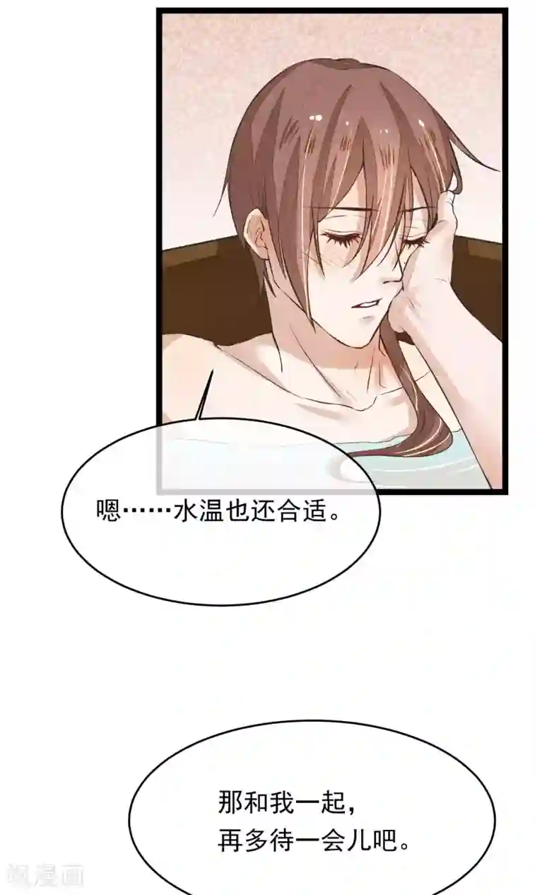 红妆异事第12话 一起洗澡吧
