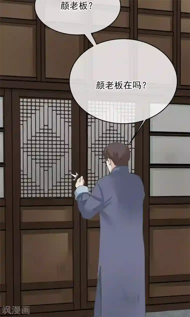 红妆异事第12话 一起洗澡吧