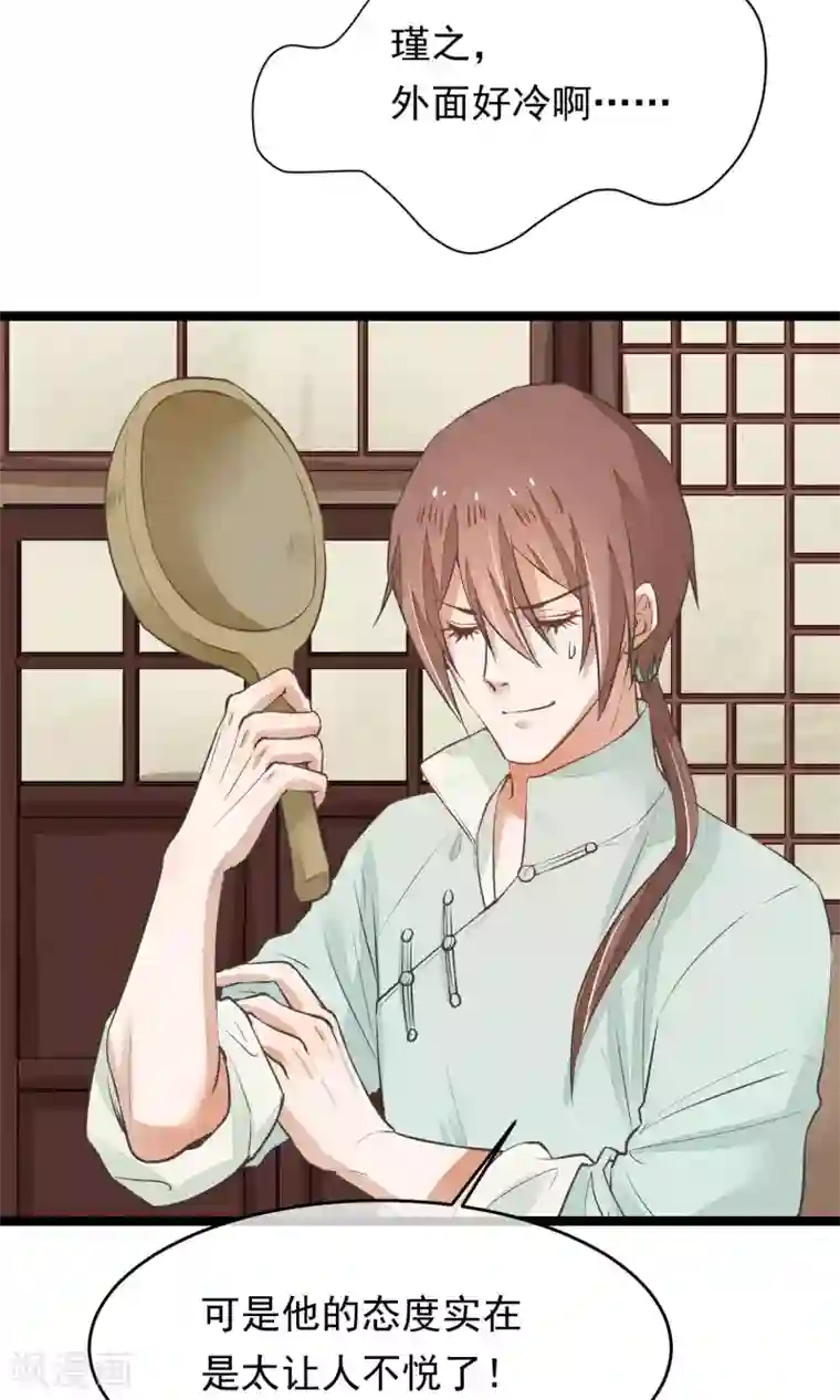 红妆异事第12话 一起洗澡吧