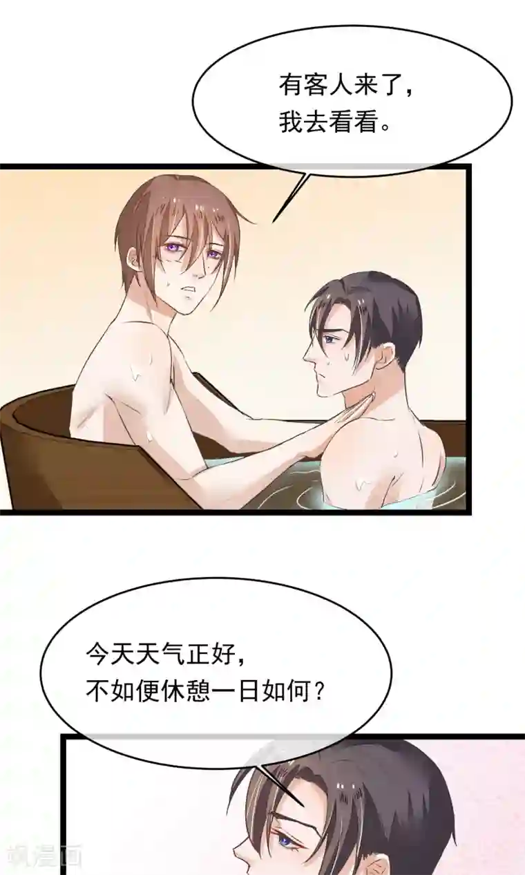 红妆异事第13话 为内人定制旗袍