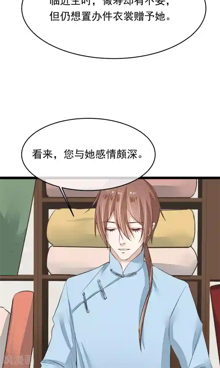 红妆异事第13话 为内人定制旗袍