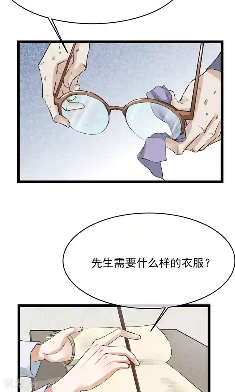 红妆异事第13话 为内人定制旗袍