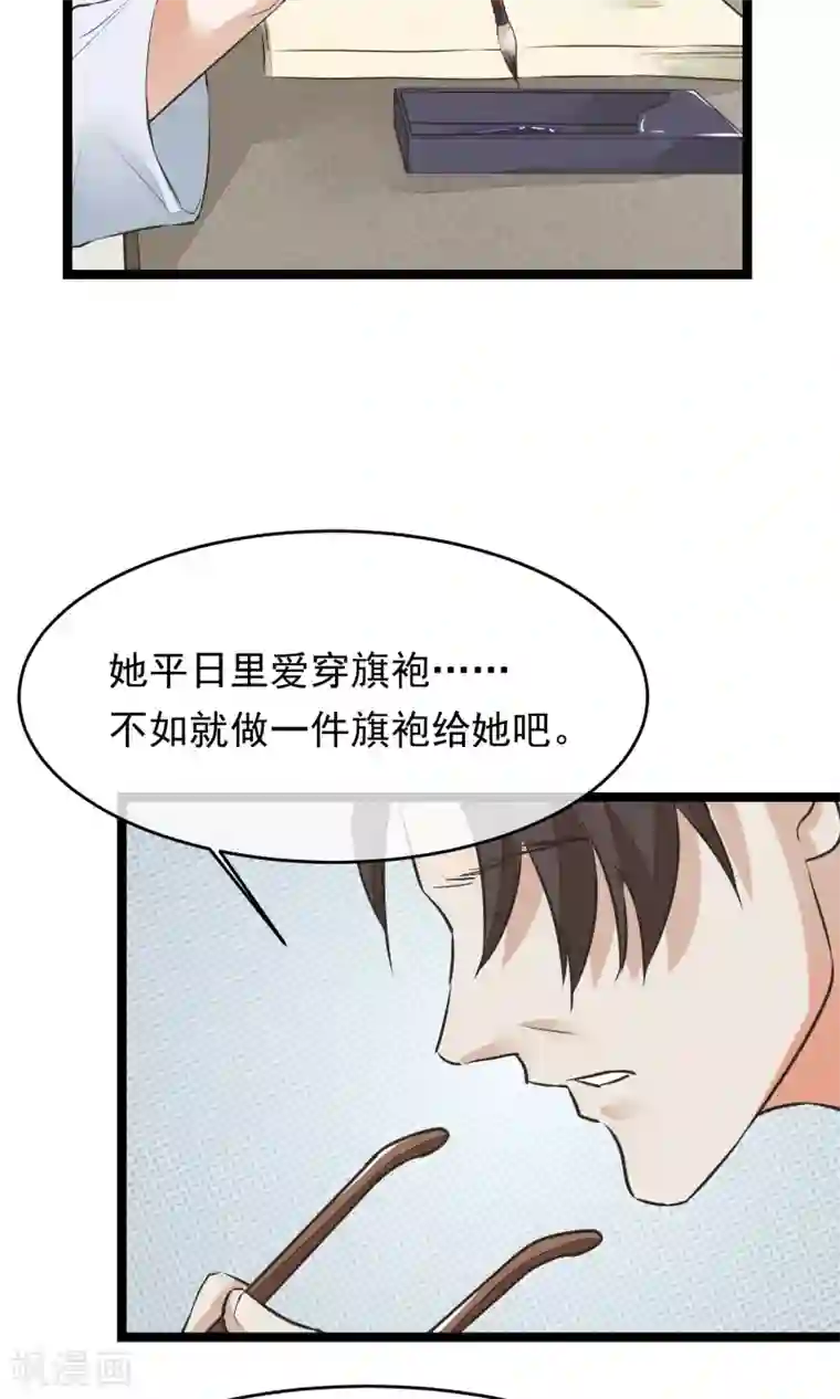 红妆异事第13话 为内人定制旗袍