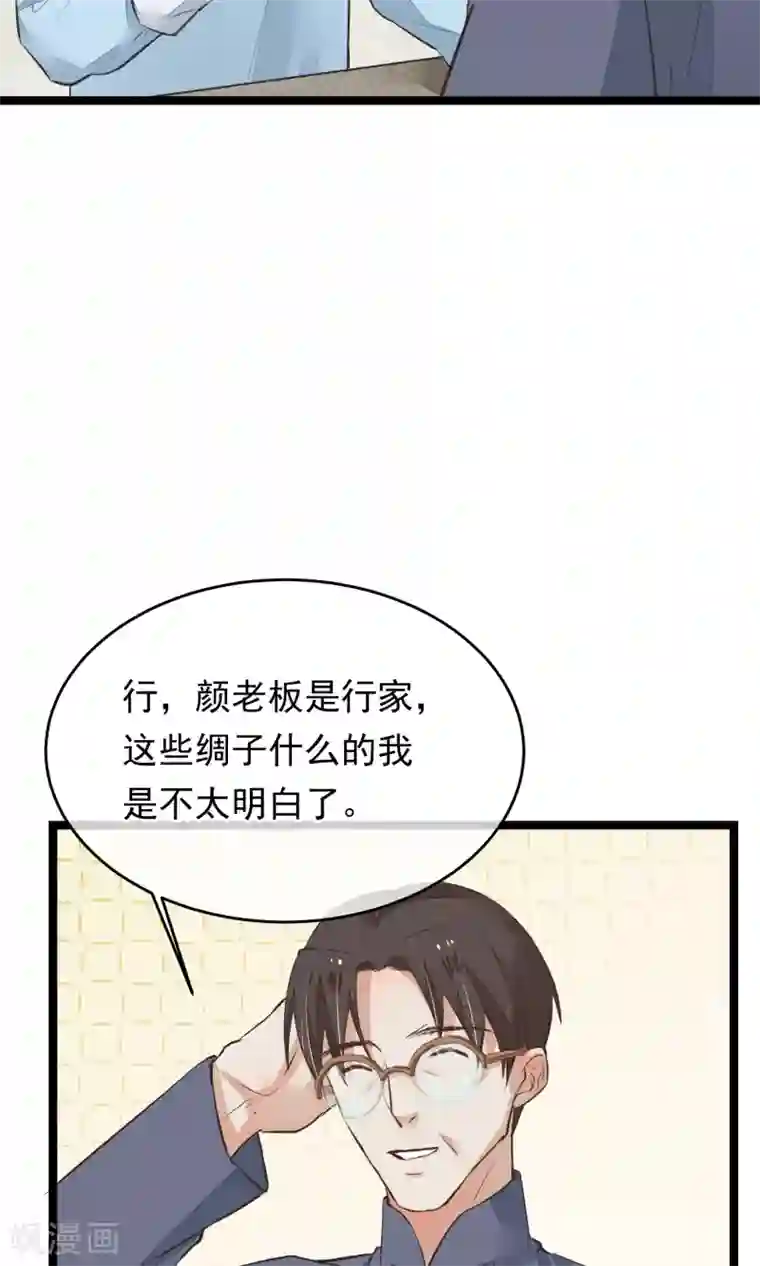 红妆异事第13话 为内人定制旗袍