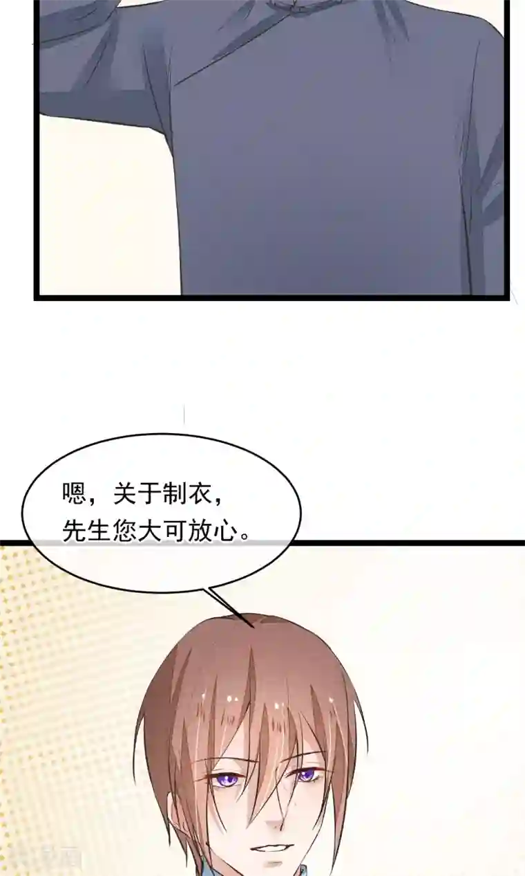 红妆异事第13话 为内人定制旗袍