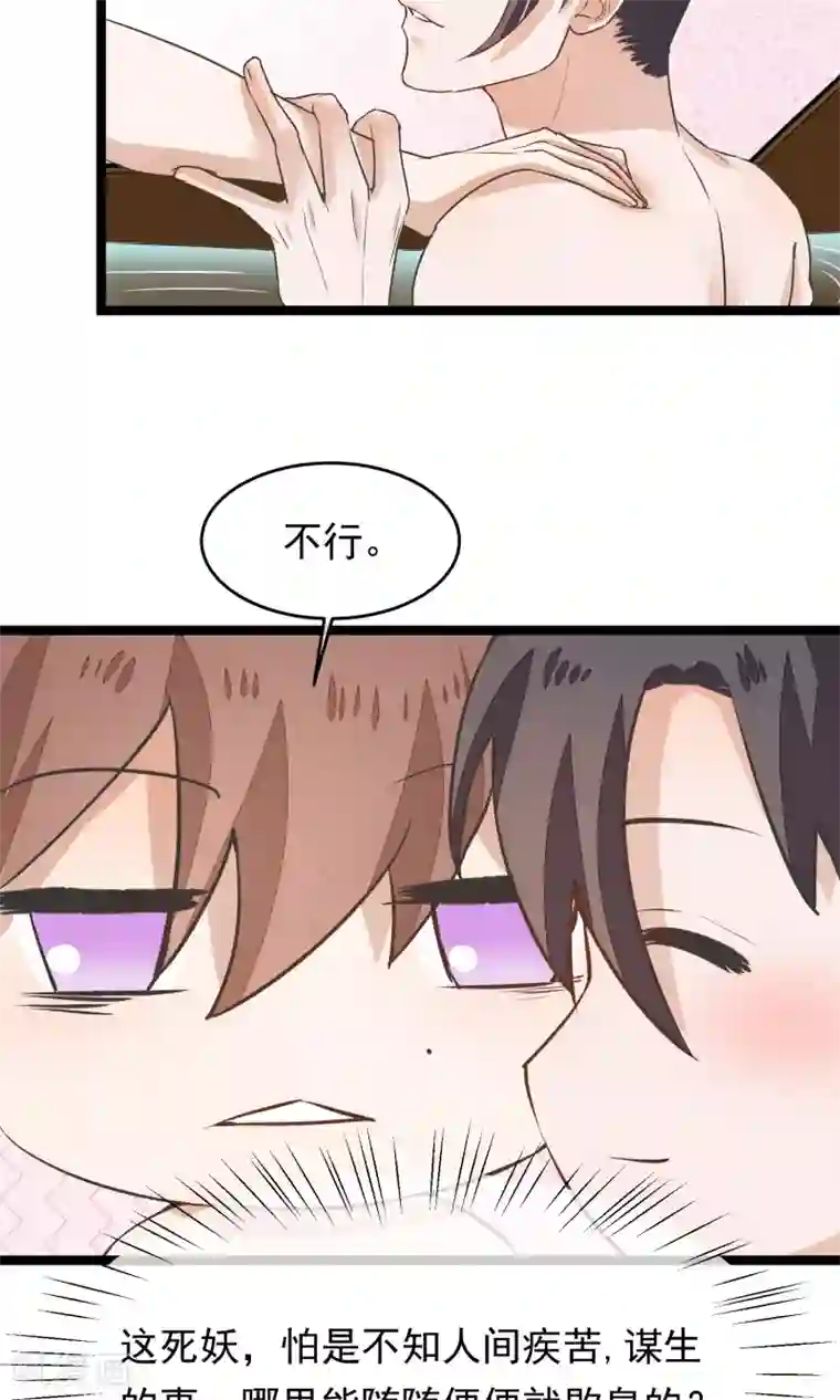 红妆异事第13话 为内人定制旗袍