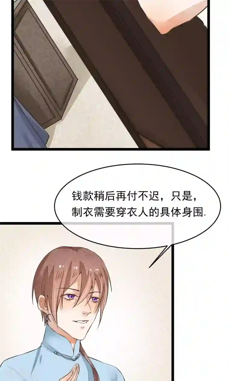 红妆异事第13话 为内人定制旗袍