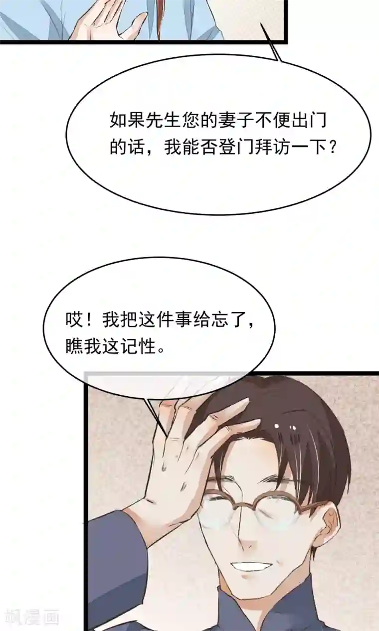 红妆异事第13话 为内人定制旗袍