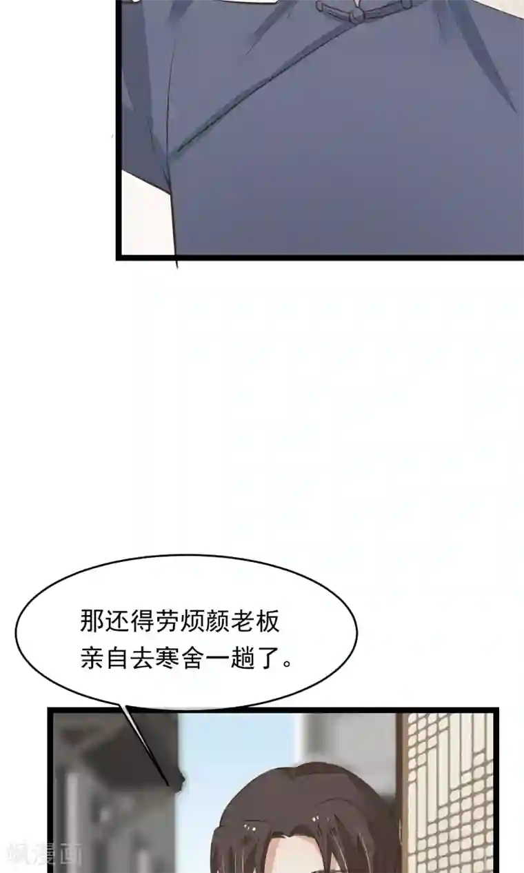 红妆异事第13话 为内人定制旗袍