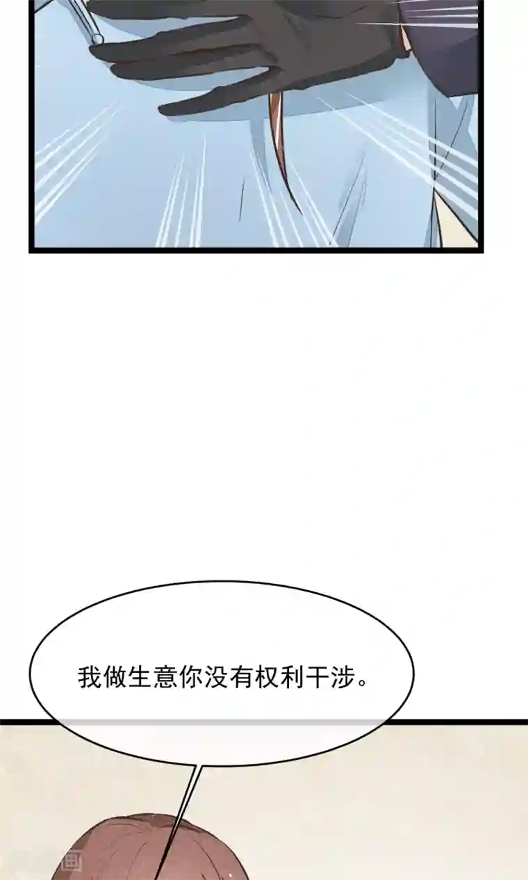 红妆异事第13话 为内人定制旗袍