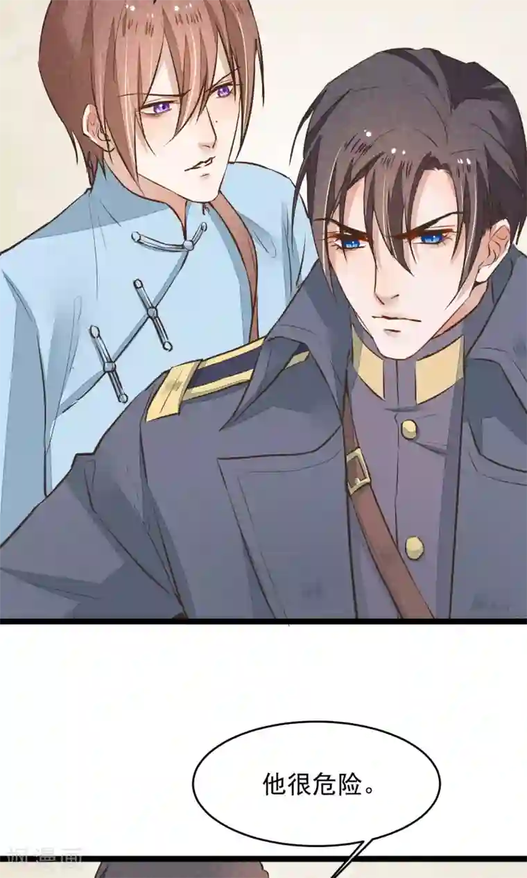 红妆异事第13话 为内人定制旗袍