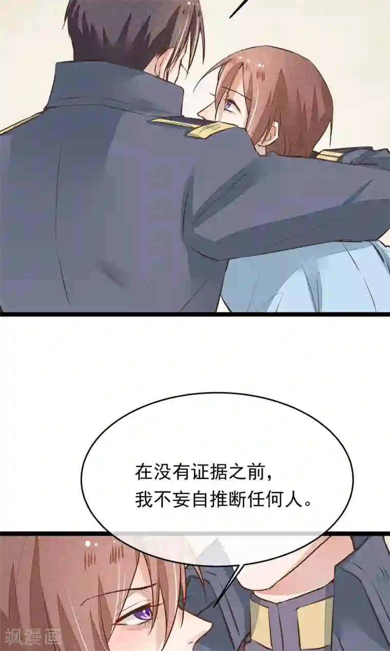 红妆异事第13话 为内人定制旗袍