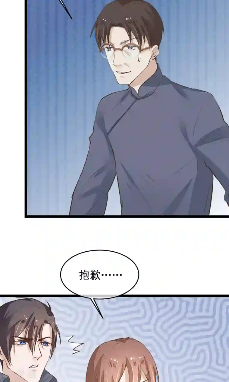 红妆异事第13话 为内人定制旗袍