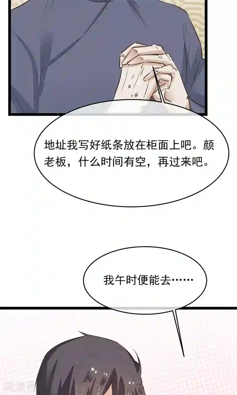 红妆异事第13话 为内人定制旗袍