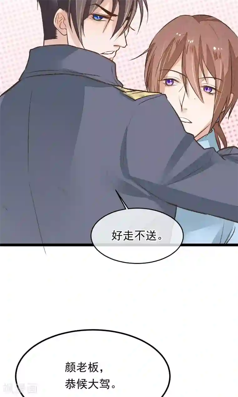 红妆异事第13话 为内人定制旗袍
