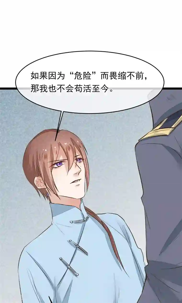 红妆异事第13话 为内人定制旗袍