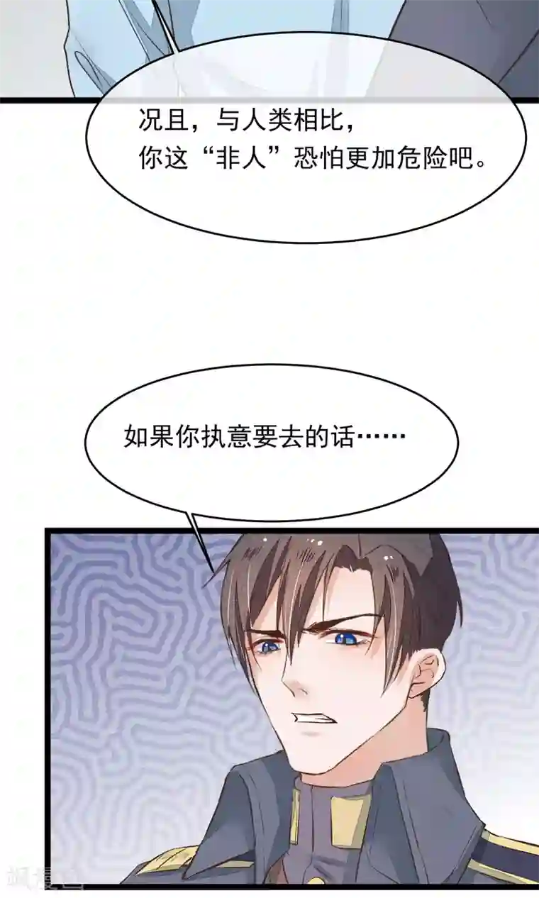 红妆异事第13话 为内人定制旗袍