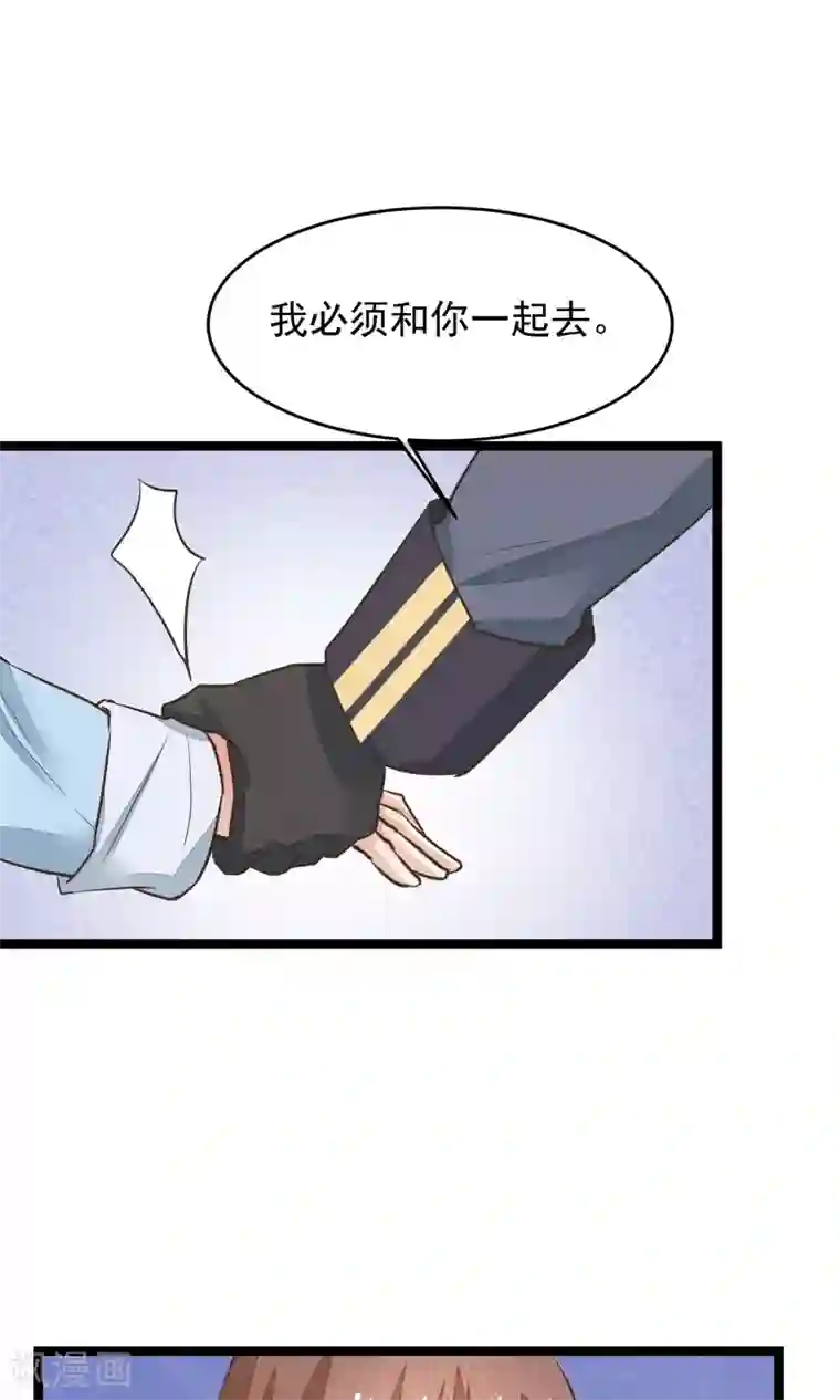 红妆异事第13话 为内人定制旗袍
