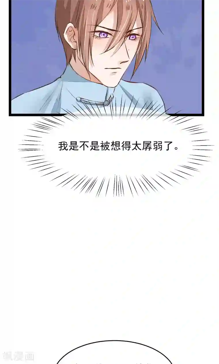 红妆异事第13话 为内人定制旗袍