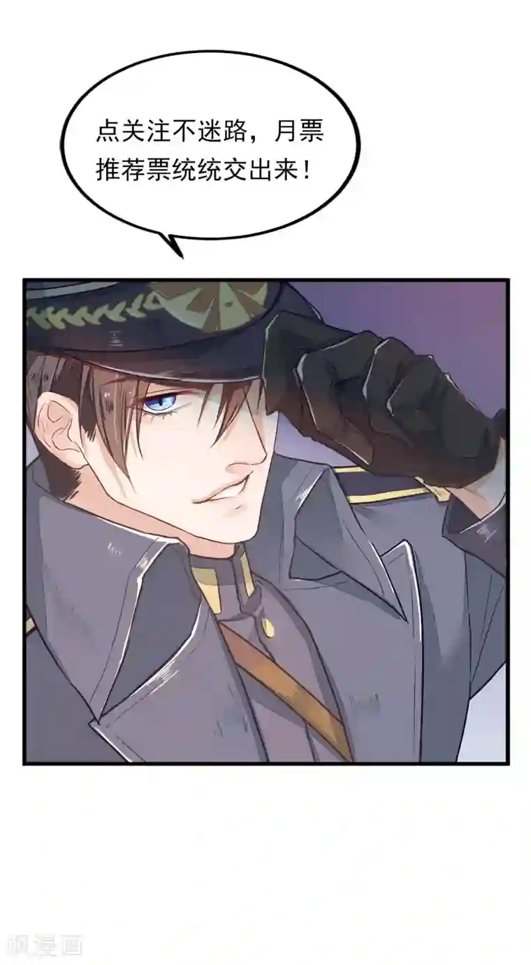 红妆异事第13话 为内人定制旗袍