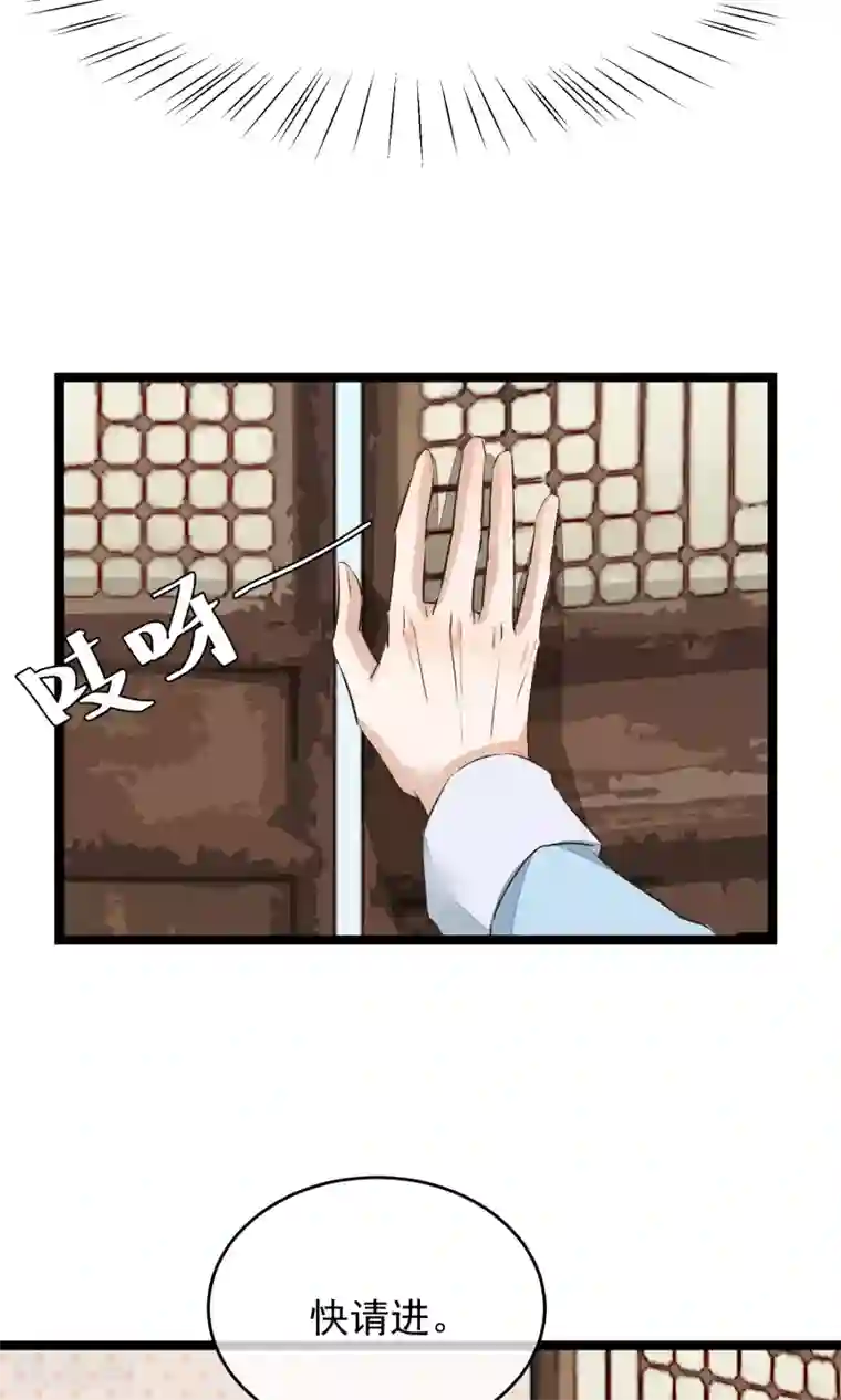 红妆异事第13话 为内人定制旗袍