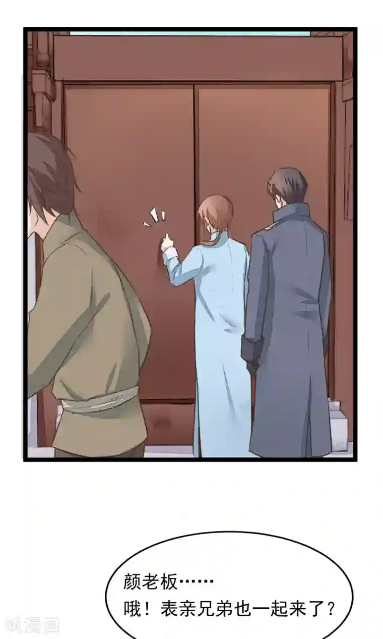 红妆异事第14话 吃人的女子