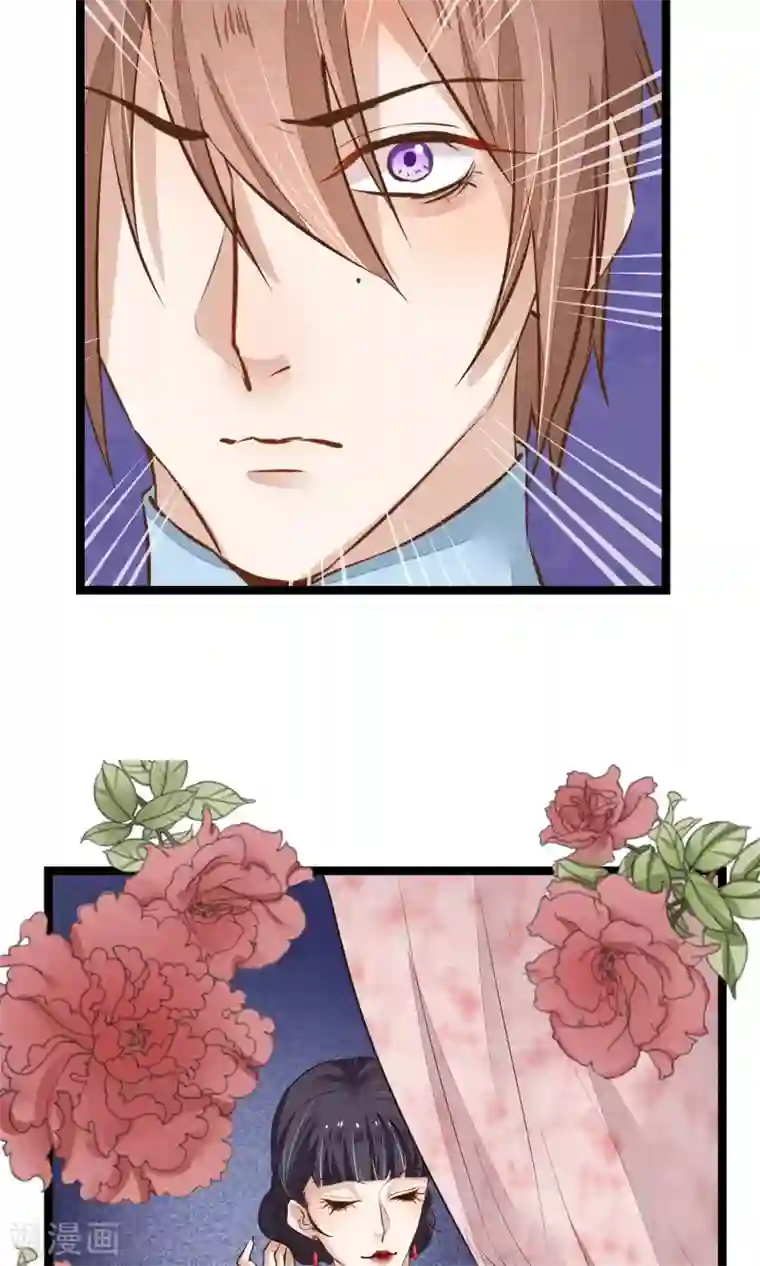 红妆异事第14话 吃人的女子