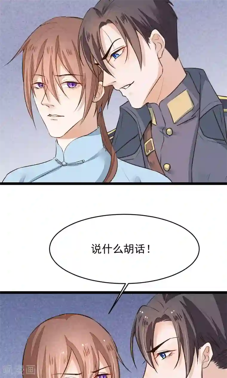 红妆异事第14话 吃人的女子