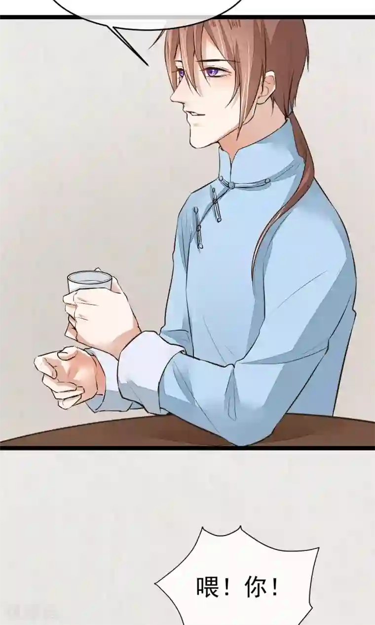 红妆异事第14话 吃人的女子